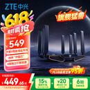 中兴（ZTE）【问天】BE7200Pro+ WiFi7家用路由器 双频聚合游戏加速 8颗独立信号放大器 满血2.5G网口 SR7410