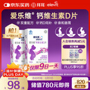 爱乐维孕妇钙 柠檬酸钙+维生素D3  备孕哺全期孕妇成人补钙100片 *2