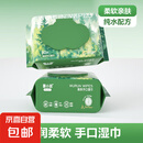 ⭐出游必备合集⭐森系纯水婴儿手口湿巾洗脸巾&一次性酒店用品 湿巾80抽/包*2包