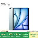 Apple/苹果【国家补贴】iPad Air 11英寸 M3芯片2025年款 平板电脑 (256GB WLAN版)蓝色