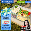乐扣乐扣（locknlock）【清凉节】玻璃饭盒微波炉水果保鲜盒便当盒3分隔LLG2012CT_1L