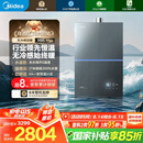 美的（Midea）【无冷感M9SMax】16升燃气热水器天然气5A一级恒温增压大水量安睡一级静音 国家补贴15%以旧换新