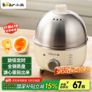 小熊（Bear） 煮蛋器 小型家用电蒸锅智能定时不锈钢蒸蛋器自动断电蒸锅鸡蛋羹迷你鸡蛋器易操作母亲节礼物实用 单层 【旋钮定时+304不锈钢】ZDQ-B07C3