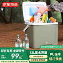 京东京造车载户外保温箱露营野餐冷藏箱保冷保鲜箱外卖钓鱼箱送冰袋13L