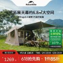 NatureHike挪客Village 6.0屋脊2代速开帐篷天幕户外露营黑胶防晒防雨小屋帐