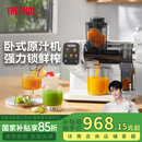 膳魔师（THERMOS）卧式榨汁机原汁机渣汁分离小型家用果汁机便携式水果蔬菜全自动料理机NFC多功能大口径商用打汁杯 白色