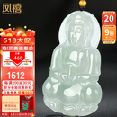 凤禧珠宝翡翠观音吊坠玉观音菩萨玉坠男士款玉石项链长辈生日礼物实用