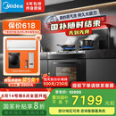 美的（Midea）【晴空黑色FX90】集成灶一体式 变频26风量 蒸汽洗 5.2kW燃气灶 蒸烤箱一体机 国家补贴 家用灶具