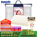 邓禄普（Dunlopillo）儿童乳胶枕 荷兰进口特拉雷Talalay天然乳胶枕物理发泡工艺
