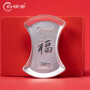 归银堂纯银茶宠招财纳福摆件足银9999壹锭银元宝原创投资收藏礼物送礼 福字款+证书