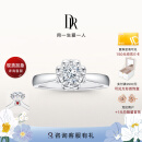 DR现货雪心印记求婚戒指K金/铂金钻戒 BELIEVE经典款订婚节日礼物 【仅售现货】6分H色SI1*K金 具体手寸 详询客服