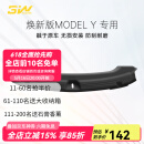 3W ACCESSORY适用特斯拉焕新ModelY/3挡泥板专用门槛条踏板防踩TPE后备箱保护 焕新版MODEL Y后备箱门槛条