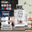 德龙（Delonghi）【国家补贴】咖啡机 意式全自动咖啡机 小型家用欧洲进口智能互联全彩触屏可拆卸豆仓R5 W 白月光