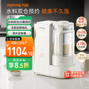 九阳（Joyoung）25年新品【厨房好物】轻音变频破壁机家用全自动水箱榨汁豆浆机1.75L降噪料理大师B1U【国家补贴】