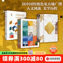 包邮 中国传统色系列（套装3册） 故宫里的色彩美学+色彩通识100讲+敦煌里的色彩美学 郭浩 李健明 著 中信出版社图书