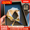 GUYN官网围脖丝巾女春秋季围巾女护颈装饰女小方巾妈妈生日礼物送老婆 友实用