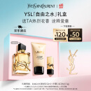圣罗兰（YSL）自由之水50ml女士香水礼盒礼盒化妆品生日礼物女618抢先购