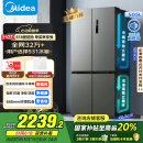 美的（Midea）531双系统双循环十字对开四开门风冷无霜一级变频国家补贴大容量家用智能电冰箱MR-531WSPZE