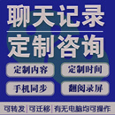 微信电脑手机聊天记录按需定制图片文字等新内容进对话框录屏翻阅