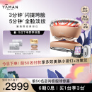 雅萌（YAMAN）熬夜闪修仪 家用美容仪 早晚急护紧致平滑肌肤【 生日礼物女生送人送礼】
