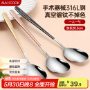 美厨（maxcook）316L不锈钢汤勺汤匙 勺子圆底餐勺饭勺汤勺 彩色3件套 MCGC3424