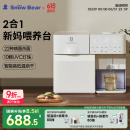 小白熊SnowBear消毒柜婴儿定量泡奶机恒温壶二合一消毒烘干一体机喂养台5069