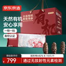 京东京造大连有机冷冻即食海参500g*3 共24-30只 辽刺参礼盒