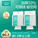 全棉时代【丁禹兮推荐】100%棉一次性洗脸巾抽纸婴儿棉柔巾擦脸干湿两用 【加厚悬挂款】 1层 200片*2包