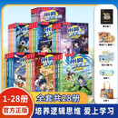 米吴科学漫画第一二三四五六七辑全套 1-28册 小学生超爱看的科学漫画书6-12岁儿童科普课外读物暑假作业 一升二暑假衔接 小升初暑假衔接