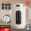 九阳（Joyoung）豆浆机变频轻音家用全自动免煮2025营养古法研磨316L不锈钢3-4人用破壁细腻免滤新款1.2L大容量 1.2L 【6页钢刀+35000转】D7