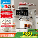 美的（Midea）【国家补贴】半自动咖啡机冷热双萃研磨一体机全自动咖啡机家用小型意式萃强劲蒸汽奶泡MA-GE5110