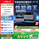 极米RS 20 Plus 全新三色激光变焦移轴高刷 3000ISO《解限机》联名 家用投影仪 4K超清 国家补贴20%