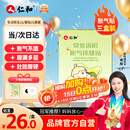 仁和胀气贴婴儿新生儿0-3个月小儿肠胀气贴宝宝肚脐贴脚底贴三盒