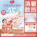 好奇（Huggies）铂金装成长裤XXL74片(15kg以上)小桃裤加加大号婴儿尿不湿超薄