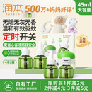 润本（RUNBEN）蚊香液电蚊香驱蚊液120晚大容量45ml×4瓶+1器防蚊定时无香型儿童