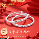 中国黄金（CHINA GOLD）古法足银手镯婴儿平安喜乐宝宝银手镯一对新生儿镯子满月周岁礼物 宝宝足银手镯一对【京速达】