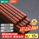 双枪红檀木筷子天然抗菌木筷 家用实木无漆无蜡筷子餐具套装10双