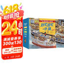 好忙好忙小镇（礼盒装7册）赠送好忙好忙小镇元素精美拼图