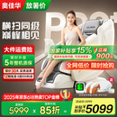 奥佳华（OGAWA）国家补贴按摩椅2025十大品牌家用全身太空舱零重力3D机芯中医养生送老人父母礼物睡眠舱OG7508Pro+ 谧影星灰