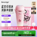 beautigo脱毛仪冰淇淋恒冰大能量家用全身可用私处脱毛生日礼物 奶冻-Pro版