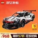 乐高（LEGO）积木拼装机械组系列42096 保时捷911男孩玩具生日礼物