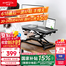 Brateck升降电脑桌 北弧站立办公升降台 站立式电脑升降支架 D450黑