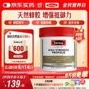 Swisse斯维诗 高浓度蜂胶胶囊 滋补身体强健体魄成人中老年适用210粒/瓶