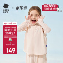 babycare儿童防晒衣婴儿外套轻薄亲子宝宝防晒服夏季冰丝 肉杏色 90 