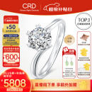 CRD克徕帝【现货闪发】钻戒女铂金钻石戒指订婚结婚戒指扭臂六爪 心花怒放【G0792E】 【臻选】 30分D-E色SI