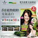 施华蔻（Schwarzkopf）怡然染发霜3.0/9羊绒脂深棕 染发剂植物染发膏黑茶色男女盖白
