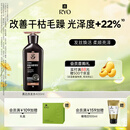 吕（Ryo）黑吕奢养头皮洗发水滋养强韧灵芝松茸洗头膏400ml