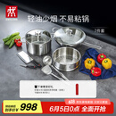 双立人（ZWILLING）锅具套装不锈钢炒锅汤锅蒸笼切菜刀水果刀厨房好物百年经典7件套