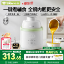 小熊（Bear）辅食锅婴儿蒸煮炖一体全钢 蒸煮搅一体多功能料理机SJJ-F04Q3