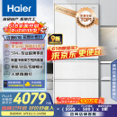 海尔（Haier）山茶花485升全空间保鲜594mm专业超薄零嵌法式多门电冰箱一级能效BCD-485WGHFD1BWLU1国家补贴20%